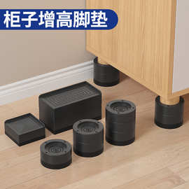 家具增高垫定制来样加工OEM沙发加高防潮ODM塑料茶几防滑脚垫工厂