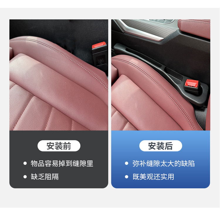 シートの隙間が漏れないように車を塞ぐのを防ぎます。車の椅子の隙間に挟まれて埋めます。通用多機能です。|undefined