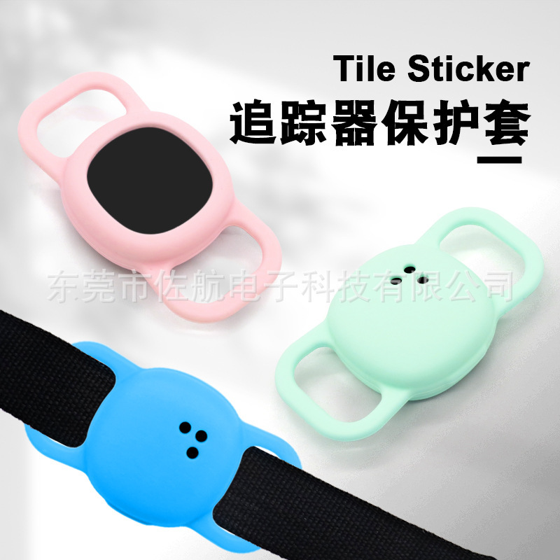 Suitable for new 2024tile sticker silicone protective case pet anti-lost tracker protective case