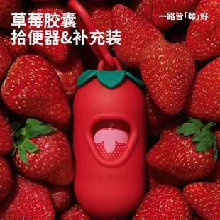 Poop Box Berry Capsule Poop Picker Outdoor Travel Dog Walking Thickened Portable Poop Bag