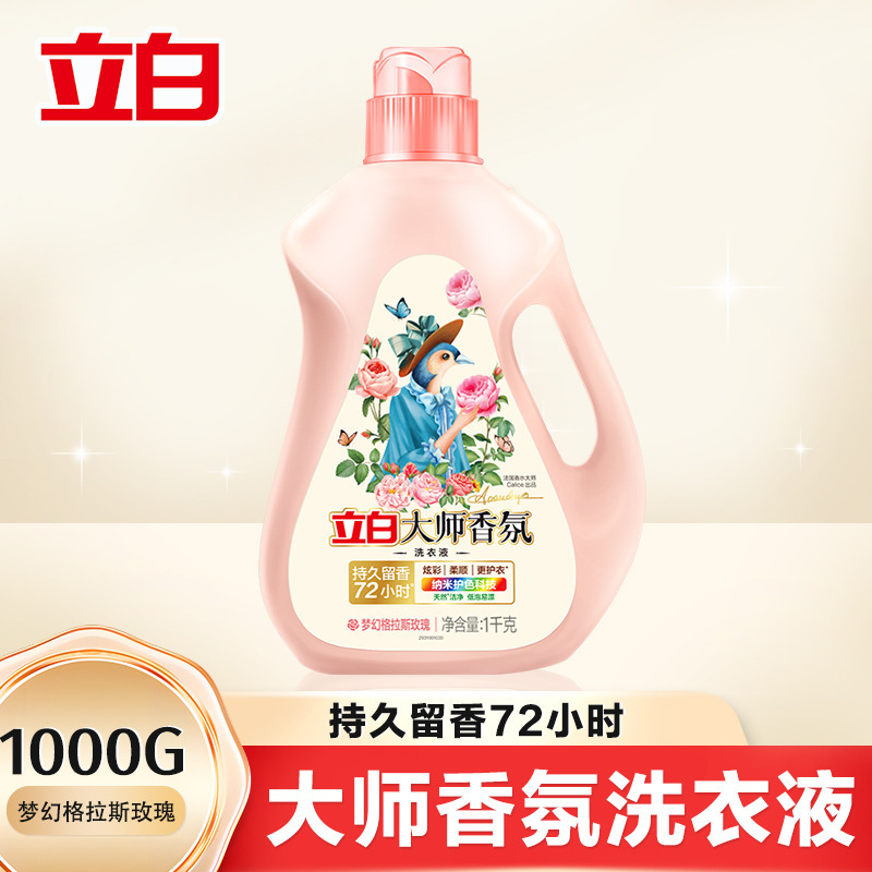 立白大师香氛洗衣液持久留香柔顺护色香水洗衣液家用量批正品批发|undefined