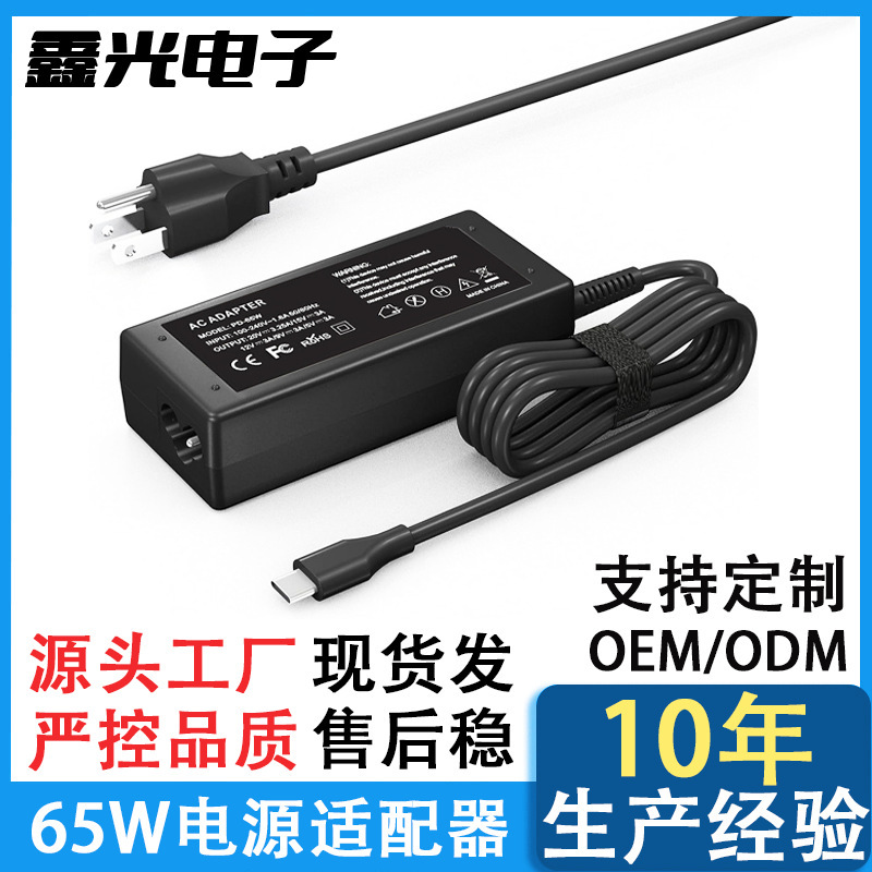 Suitable for Lenovo, HP, Acer, Dell power adapters 20v65W laptop adapter charger Suitable for Lenovo, HP, Acer, Dell power adapters 20v65W laptop adapter charger
