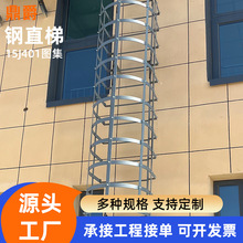 建筑钢爬梯护笼脚手架爬梯工程基坑垂直消防爬梯护栏施工梯笼直梯