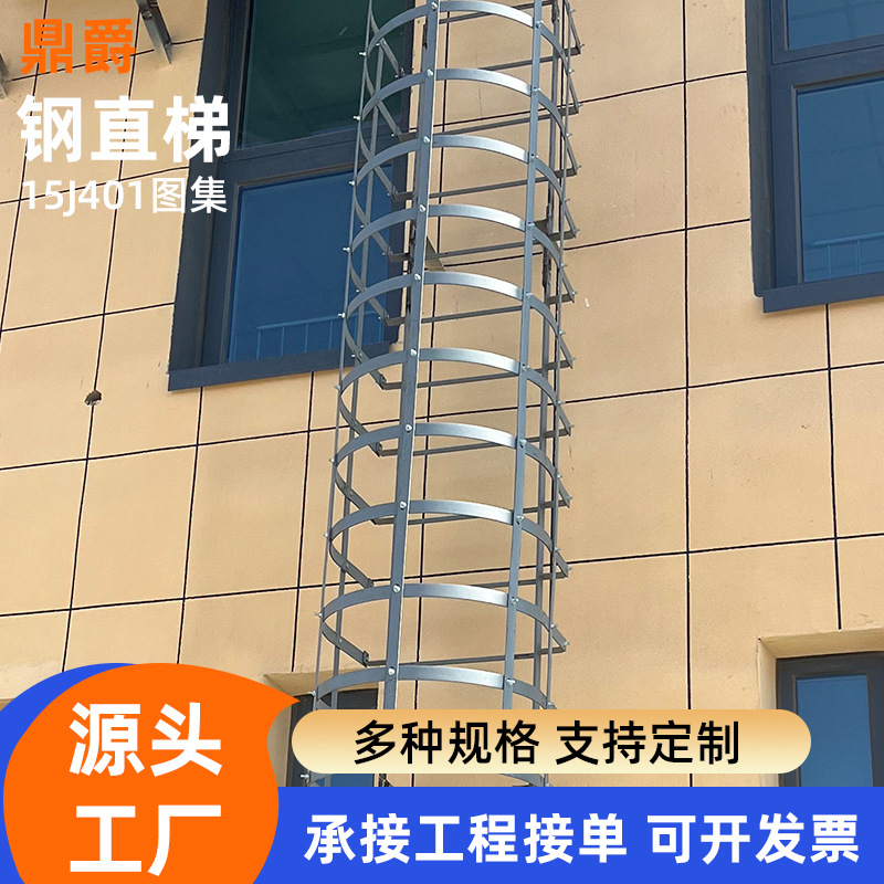 建筑钢爬梯护笼脚手架爬梯工程基坑垂直消防爬梯护栏施工梯笼直梯