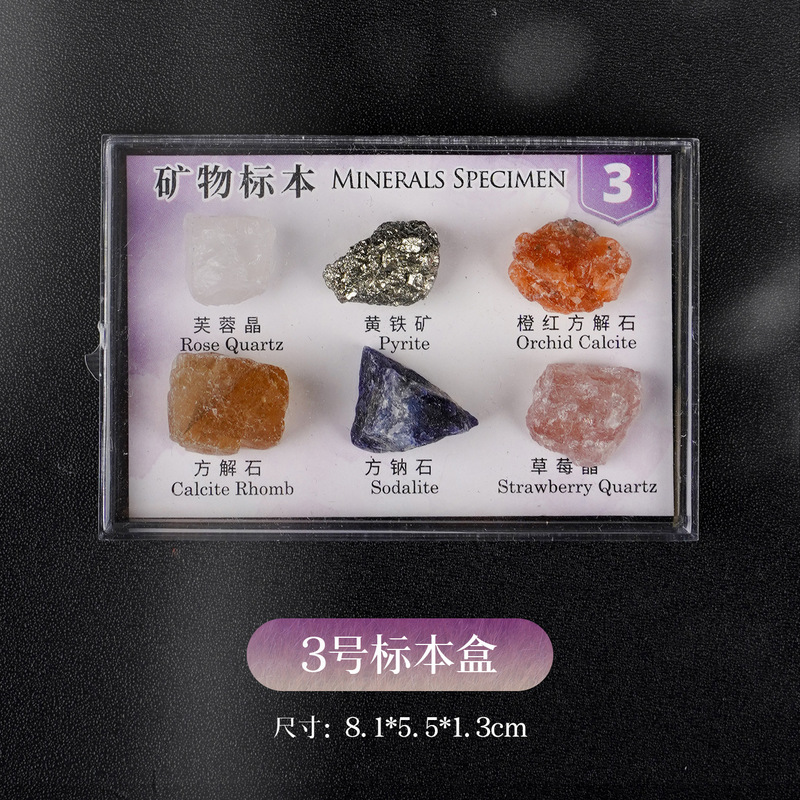 天然水晶矿石标本6种矿物原石自然地质教学材料跨境爆款厂家货源|undefined