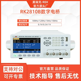 其他电工仪器;电阻测量仪表;其他电子测量