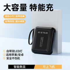 新型ミニ充電宝自帯線20000ミリアンペア大容量携帯移動電源プレゼント