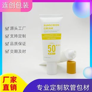 Lianchuang Customized Cosmetics Sunscreen Five-Layer Pe Hose 50ml Bb Cream Liquid Foundation Packaging Material Double-Layer Cylindrical Cover