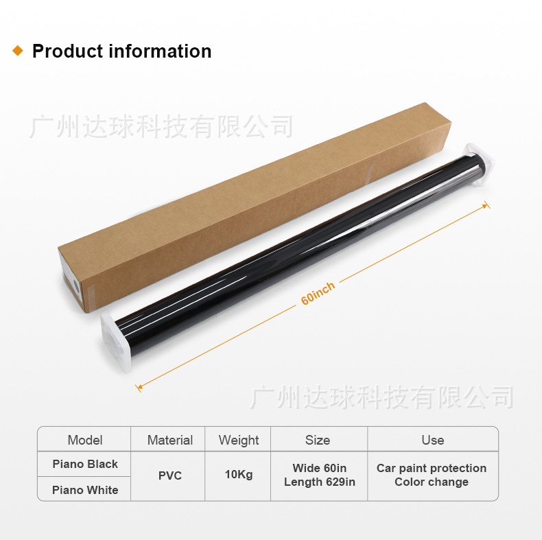 Car Color Changing Film Car Film Car Body Color Changing Body Protection Film Roof Film Pet Piano Black Pet Color Changing Film