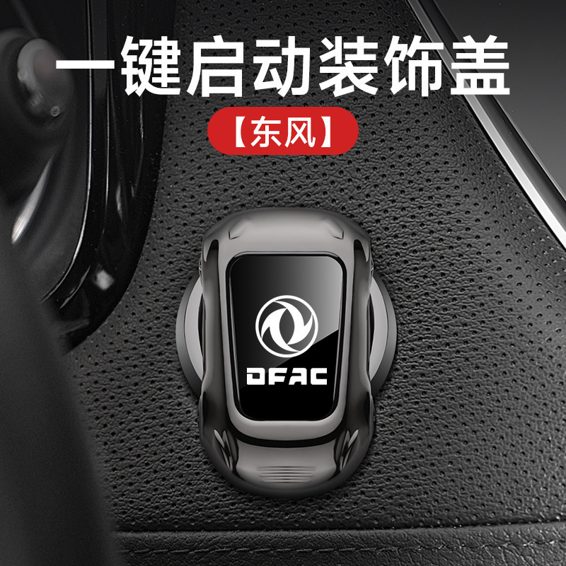 自動車スポーツカー型ワンキー起動保護カバー車載イグニッションスイッチ金属装飾シール卸売り車内用品|undefined