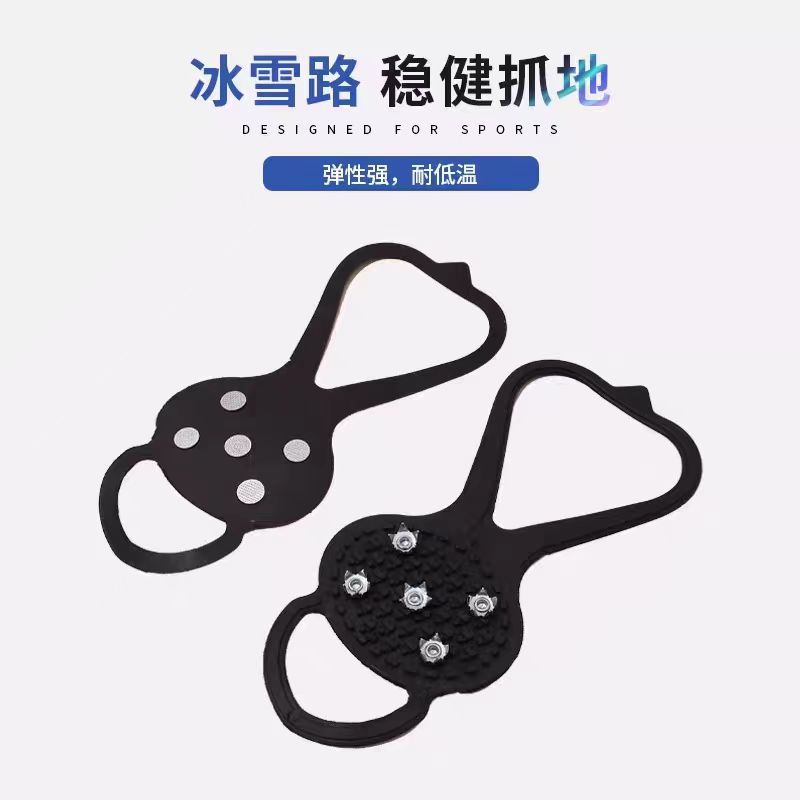 冰爪防滑鞋套成人男女登山雪地鞋钉8齿冰抓鞋链路面户外防摔雪爪