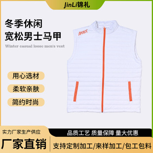New Cross-Border Lightweight Winter Men's Vest Stand Collar Contrasting Color Casual Zipper Sleeveless Warm Vest Jacket