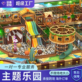 淘气堡;其他游艺设施;大型户外游乐