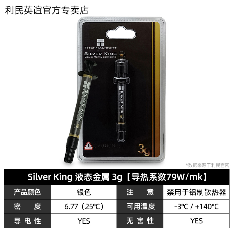 Limin TF8 / TF7 / TF9 / GT grasa de silicona térmica TFX pasta de conducción térmica tarjeta gráfica de computadora portátil CPU grasa de silicona disipadora de calor