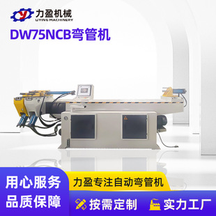 ����Ǽ�䓹�ȫ�Ԅӽ��ٳ����O��DW75NCB���ܙCȫ�ԄӈA�܏��ܙC