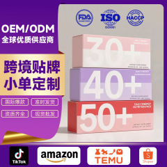 OEM定制每日营养包复维生素多种营养补充剂均定制每日充沛包定制