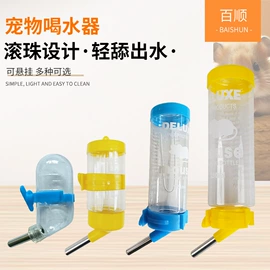 仓鼠生活用品;其他小宠用品;狗狗食具