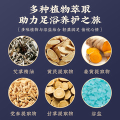 Nanjing Tongrentang mugwort foot bath pills instant explosive salt effervescent ball foot bath ball sweat concentrated mugwort foot bath pills