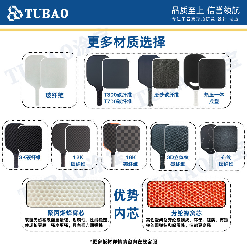 クロスボーダー炭素繊維T700ピクセルラケット16mm布紋フロスト競技専用pickleball paddle|undefined