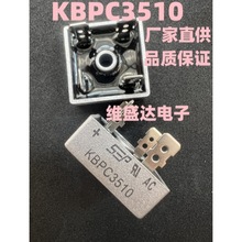 SEP�������KBPC3510/35A1000V