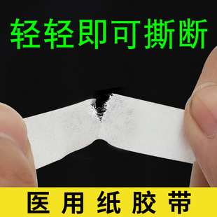 24 Rolls of Pressure Sensitive Tape, Light and Tearable Tape, Medical Non-woven Paper Tape, Breathable