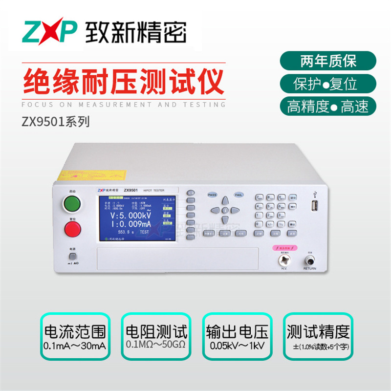 厂家生产绝缘耐压仪 自动化系统绝缘耐压仪器