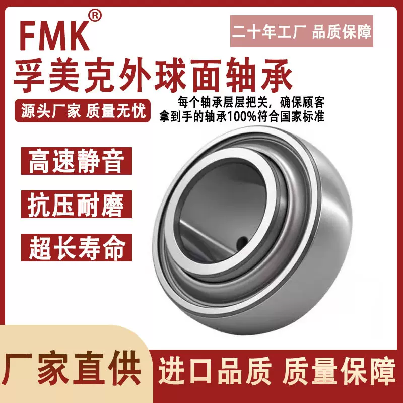 免维护外球面轴承座UC204 205 206 207 208三层密封收割机等机械