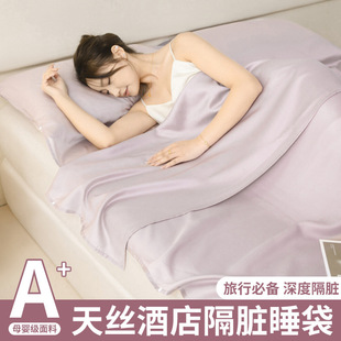 Lyocell Tencel Hotel Dirt-Proof Sleeping Bag Four-Piece Travel Business Trip Bed Bed Sheets Quilt Cover Portable All-In-One 2025
