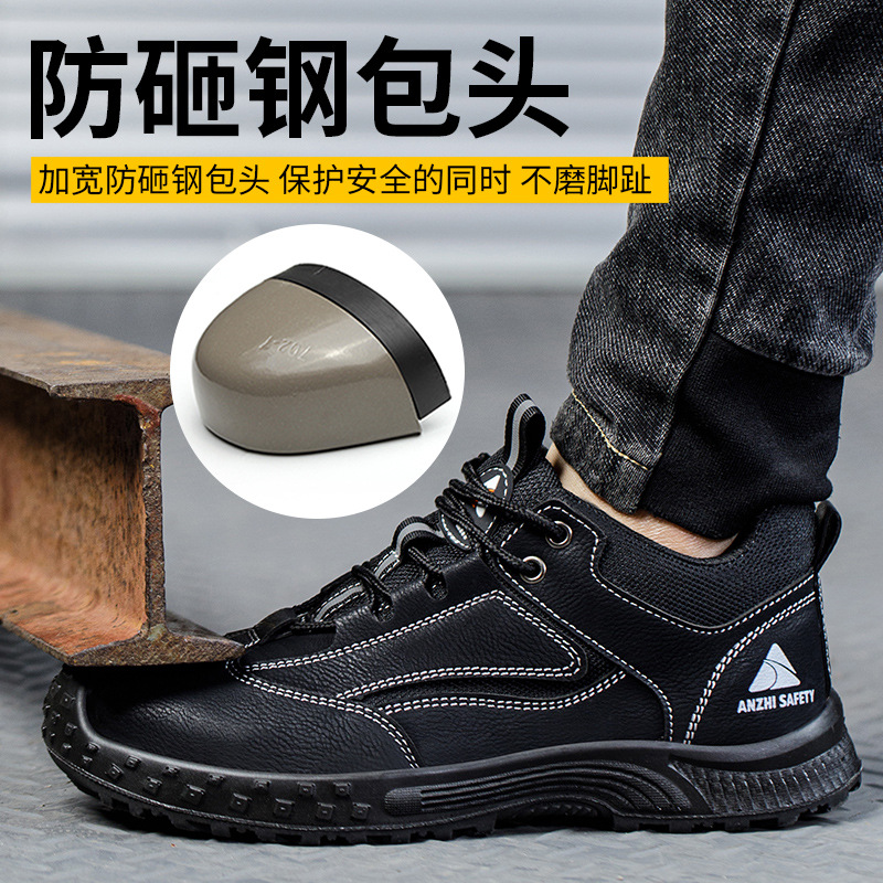 勞保鞋男鋼包頭防砸防刺穿安全鞋透氣耐磨凱夫拉底鋼板工作鞋安全