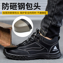 勞保鞋男鋼包頭防砸防刺穿安全鞋透氣耐磨凱夫拉底鋼板工作鞋安全