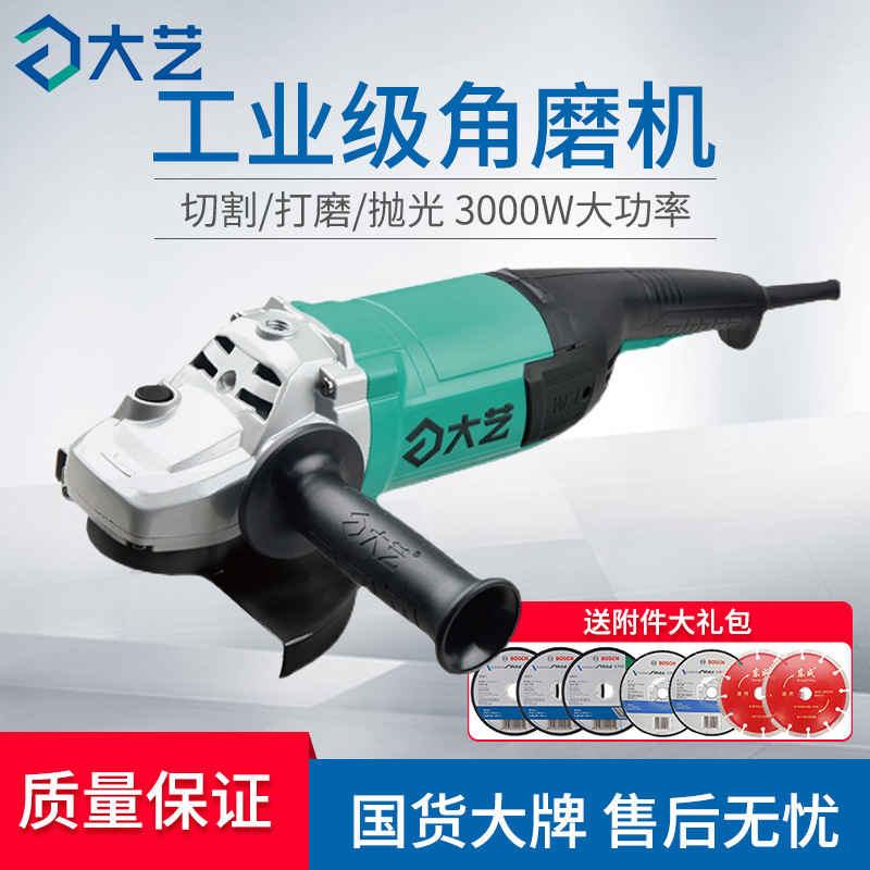 大艺角磨机01-125 150 180 230打磨机抛光机角向磨光机220v切割机