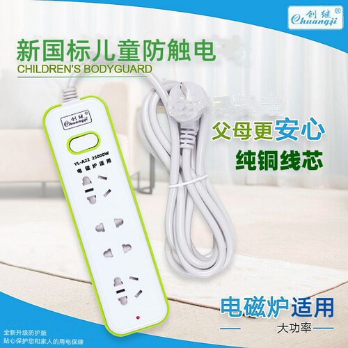 Protective door high-power socket plug-in strip for home use. The new national standard induction cooker can be used with a plug-in strip and a wired wiring board.