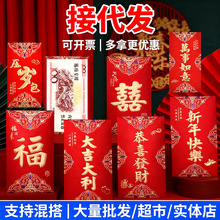 烫金红包结婚新年大吉大利通用喜字婚礼乔迁利是封批发永吉红包