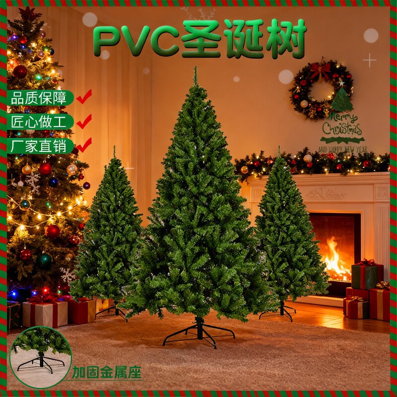 Zhongjiu Christmas Crafts Large Pure Pvc Christmas Tree Encryption Environmentally Friendly Christmas Decoration Source Manufacturer 1.2-3m