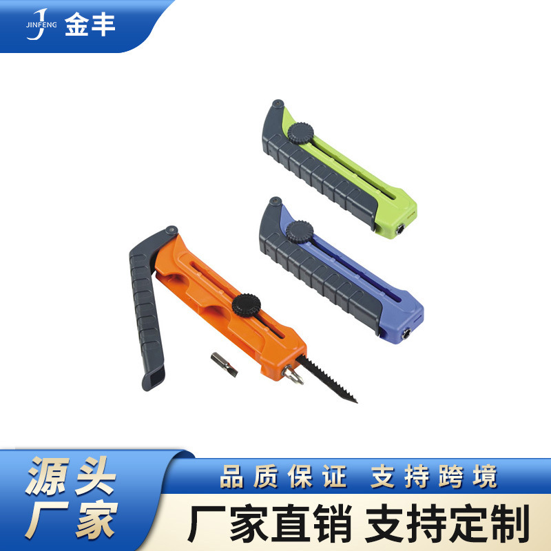 多功能螺丝刀锯刀组套螺丝批工具应急家用锯刀螺丝刀套装工具组套