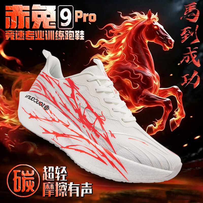 Red Rabbit 9 Pro children's running shoes, summer lightweight breathable mesh sneakers for boys, big kids' basketball shoes, boys' running shoes Red Rabbit 9 Pro children's running shoes, summer lightweight breathable mesh sneakers for boys, big kids' basketball shoes, boys' running shoes