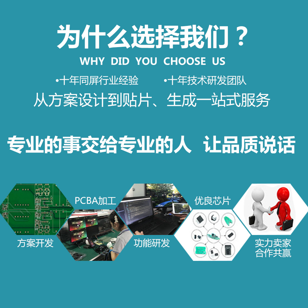 P3同屏板 支持拼装机器人主板方案设计开发有线+无线投屏电路板