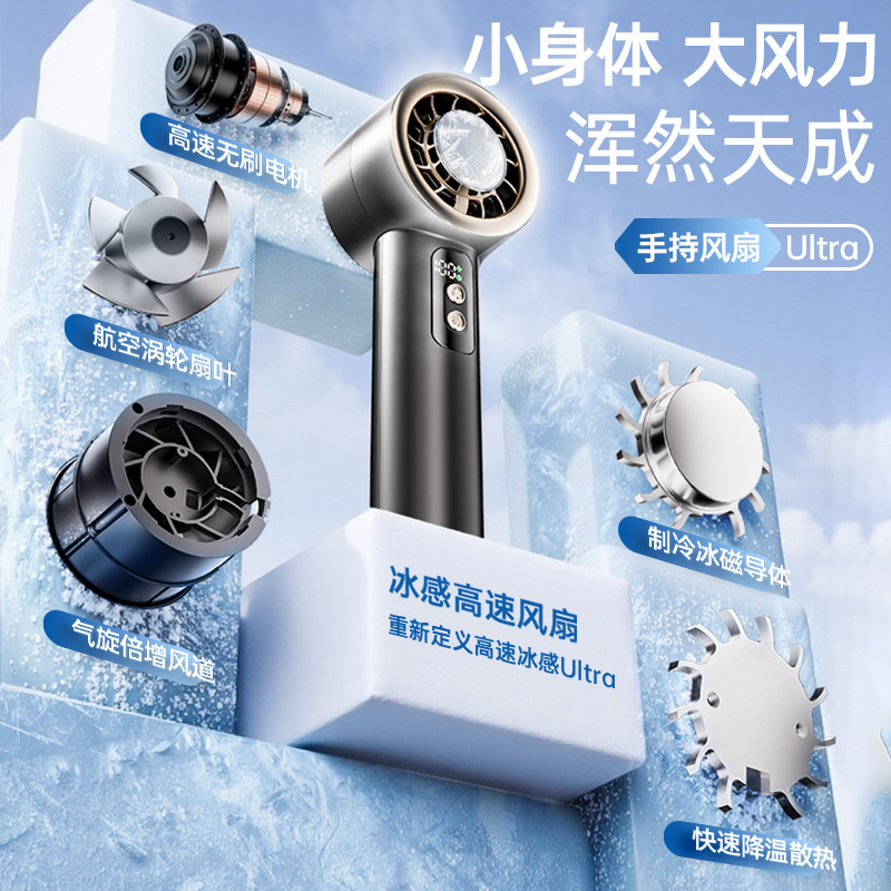 メーカー卸売新しい氷冷却ファンハンドヘルドポータブル小型タービンミニファン屋外旅行|undefined