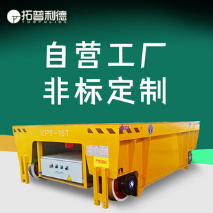 Running distance of 0-20 meters with towing cable track electric flat car wireless remote control operation flat transport car