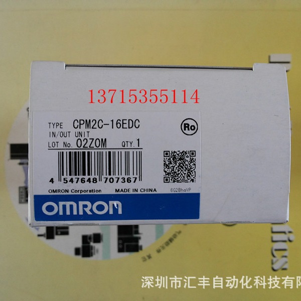 PLC 扩展模块Omron/欧姆龙 CPM2C-16EDC 16ET1C