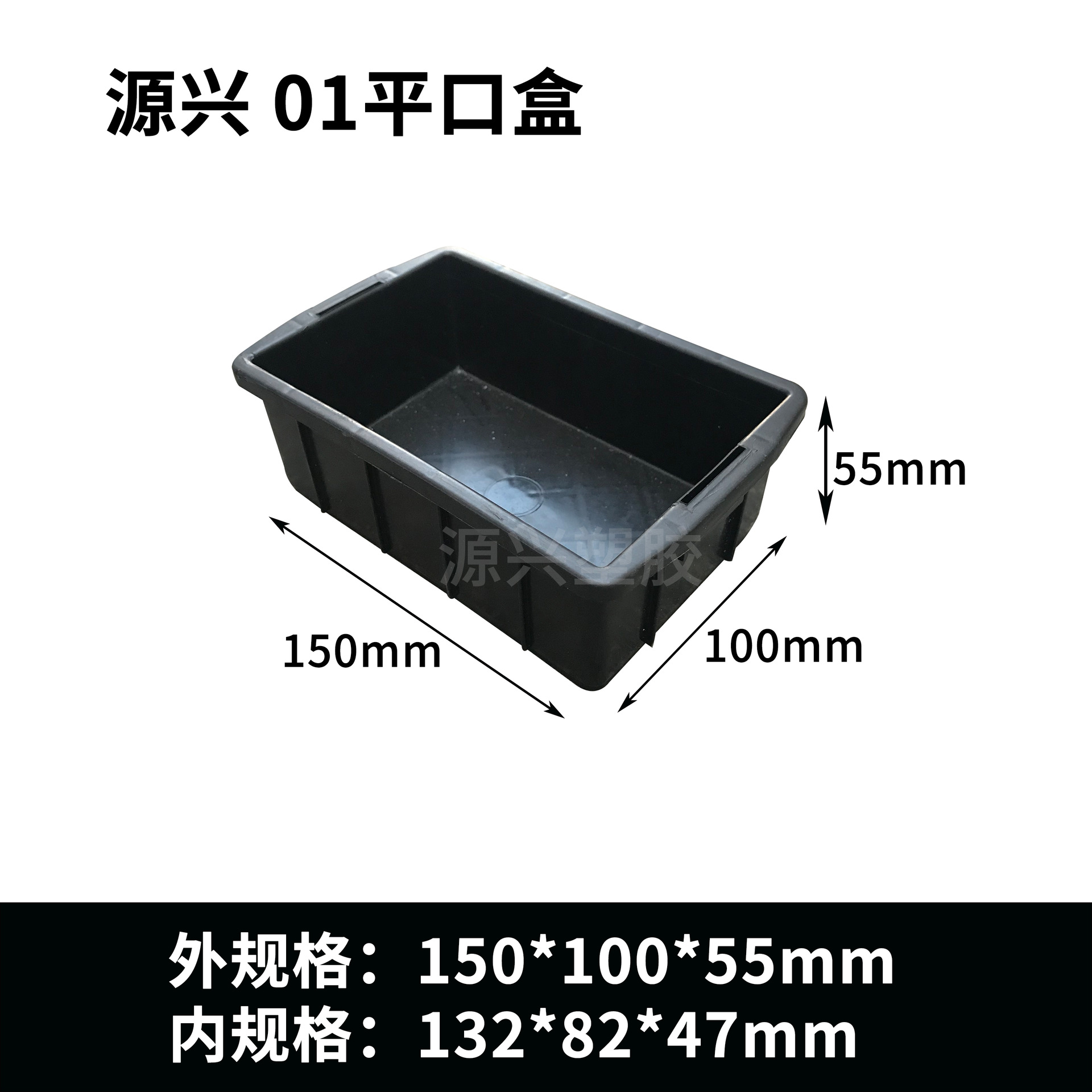 상자 번호 01 150*100*55mm