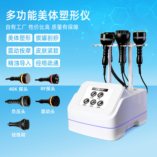 RF radio frequency negative pressure 40K beauty instrument health physiotherapy instrument cupping scraping factory direct body shaping instrument
