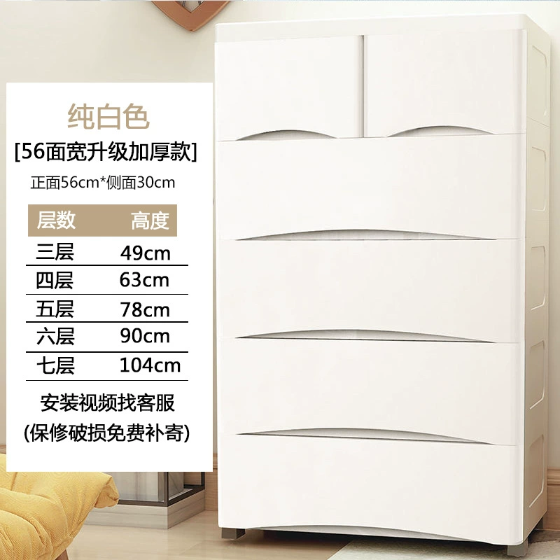 Plastic Storage Cabinet — Thickened Multi-Layer Drawer Organizer, Various Widths 20–78 cm