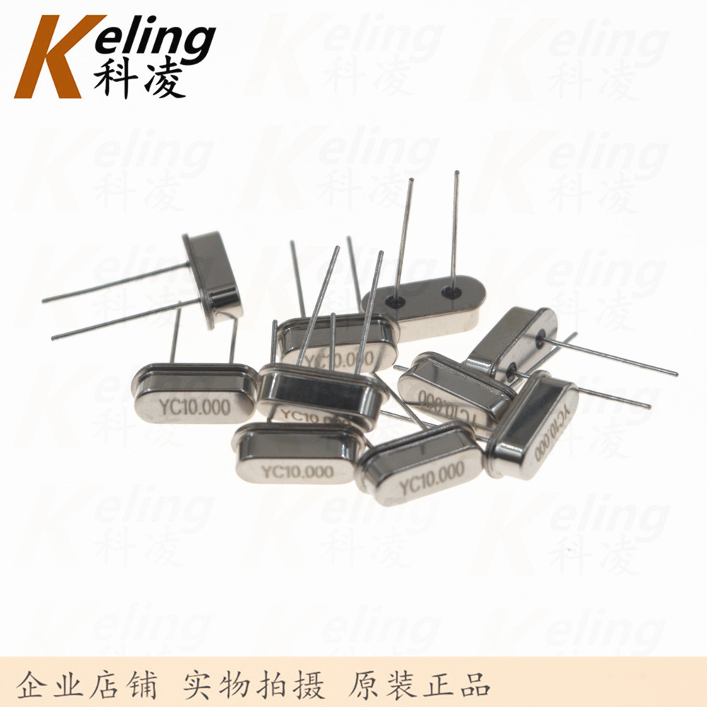 正品 HC-49S直插晶振 精密晶振 YC10.000 10MHZ 10M 高精度 2脚