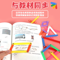 Magnetic Polygon Jigsaw Strips: Parallel-Sided Parallelogram Activity Frame with Triangular Side-Relationship Diagrams – Educational Teaching Tool