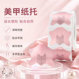 厂家供应卷式美甲延长纸托 清晰刻度蝴蝶纸托 指托美甲耗材