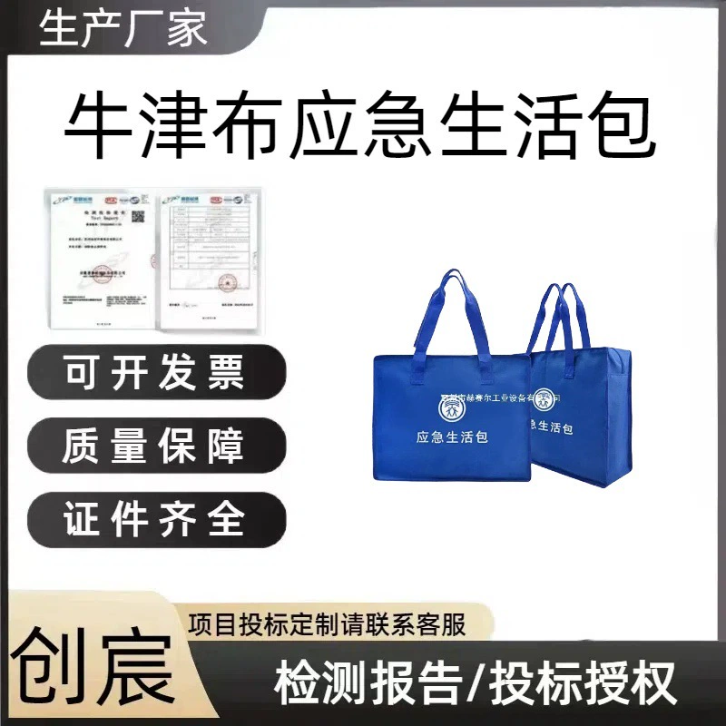 Резерв по гражданским делам. Легко переносимая аптечка. Точка предотвращения катастроф. Сумка для хранения материалов. Синяя ткань Оксфорд. Аварийный комплект для жизни.