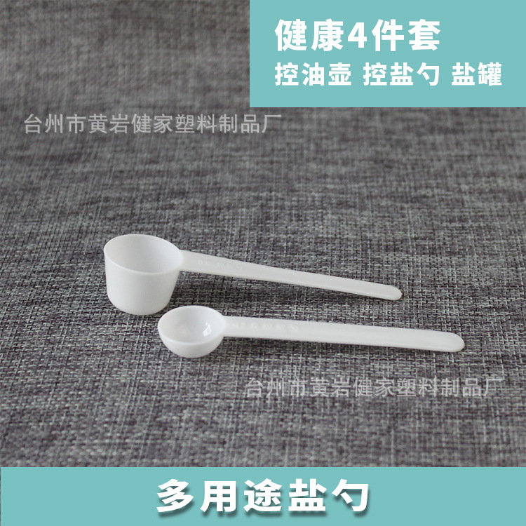 小三様健康四点セット75グラムコントロールポット限定塩スプーンセット健康宣伝プレゼント家庭契約医師|undefined