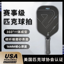ƥ������T700ĥɰ̼��άpickleball16mm��רҵ�˶������������İ�