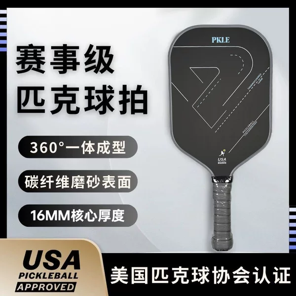 Peak Racket T700 Frosted Carbon Fiber pickleball16mm Thick Professional Sports Competition Racket Clapper